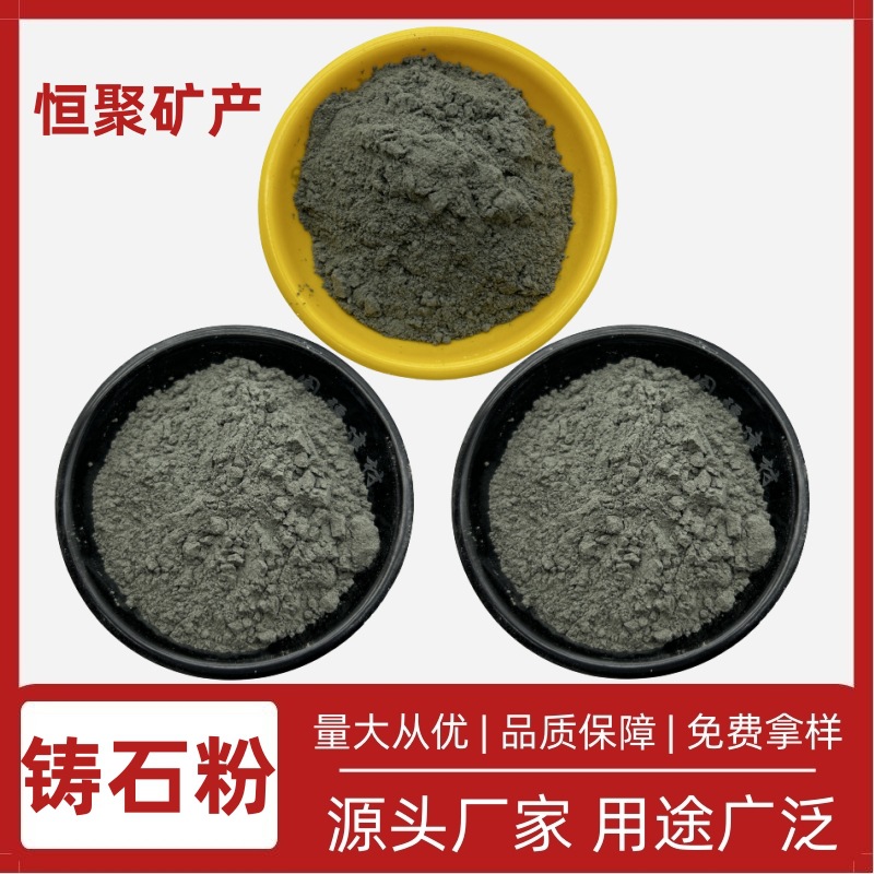 厂家供应铸石粉 辉绿岩粉 熟料铸石粉 保温耐火材料 耐酸耐腐蚀