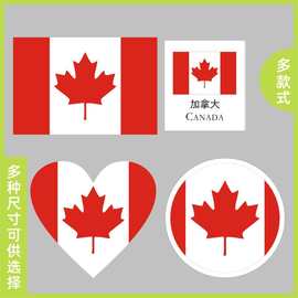 加拿大国旗贴纸各种形状及尺寸 心形 圆形 长方形中英文国家名LH