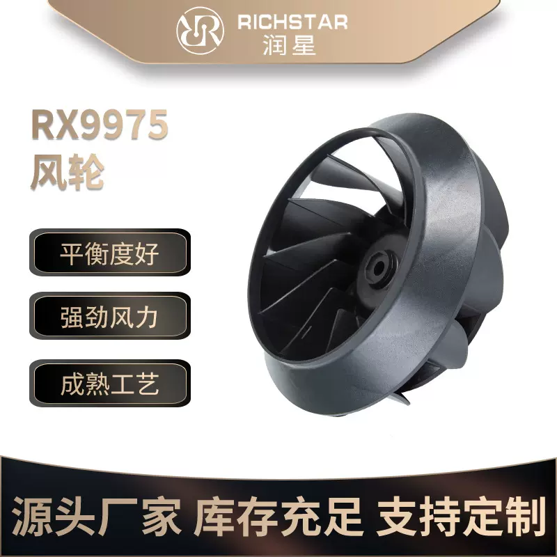 168*67供应塑料离心风叶 贯流叶轮 空调器内机散热风叶轮后倾风轮