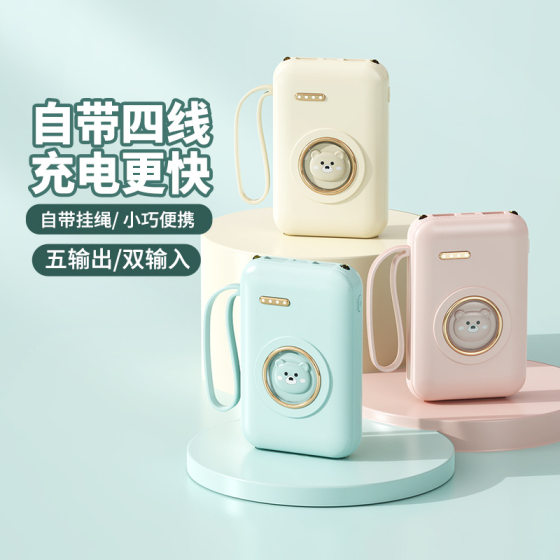 Wholesale cartoon 20000 mA from the line charging treasure cute mini portable large capacity mobile power printed