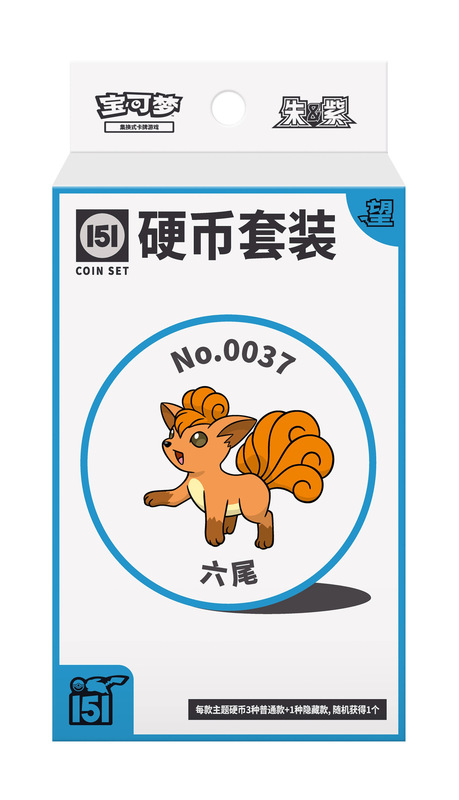 宝可梦PTCG简中集换卡牌收集啦151惊望硬币宝可梦硬币套装ex版|undefined