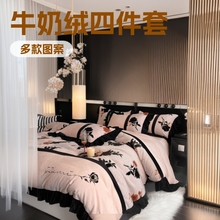 法式轻奢牛奶被套四件套加厚被子冬季床品毛绒床单法兰绒床笠款