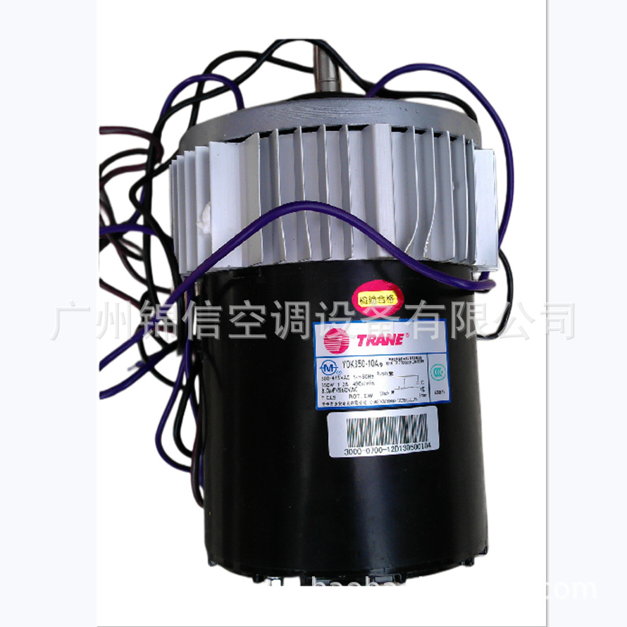 特灵空调电机YDK350-10A9特灵风扇电机YDK350-10A9电动机