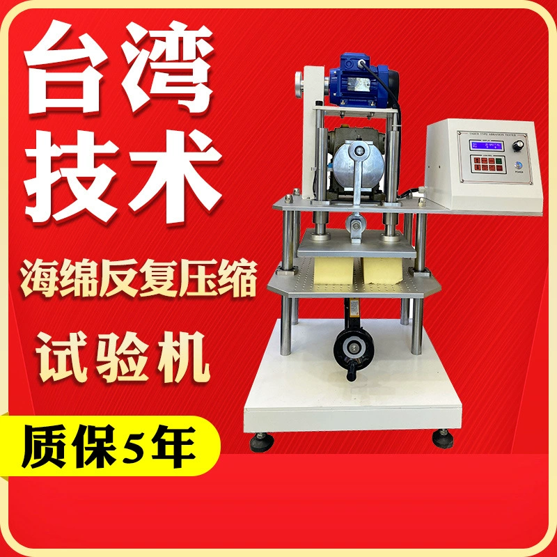 Губка многократно сжимает испытательную машину на срок службы