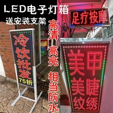 足疗灯箱美甲美睫美发LED电子广告牌纹身足浴户外挂墙式