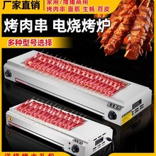 烤羊肉串的炉子家用电烤肉串机烤箱烤肉串神器摆摊商用电烤炉烧烤