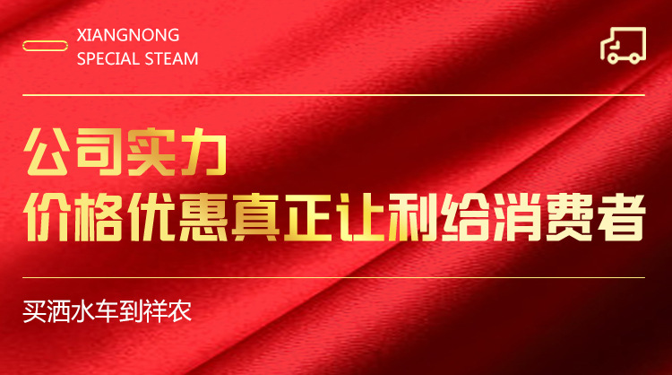 Dongfeng Sprinkler Truck Comes with a High Cannon and Can Add Fog Cannon for Sprinkling Water, Suitable for Dust Reduction, Road Cooling and Cleaning on the Construction Site