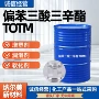 耐热耐高温totm电线偏苯三酸三辛酯