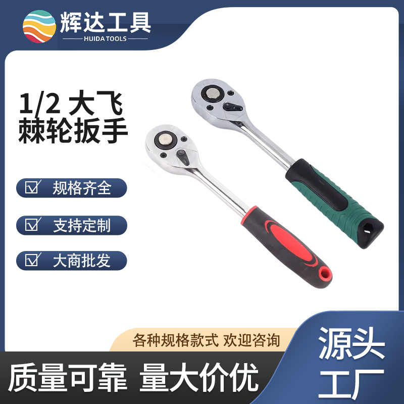 1/2大飞棘轮扳手24齿直柄抛光镀铬手动快速扳手双向棘轮汽修工具