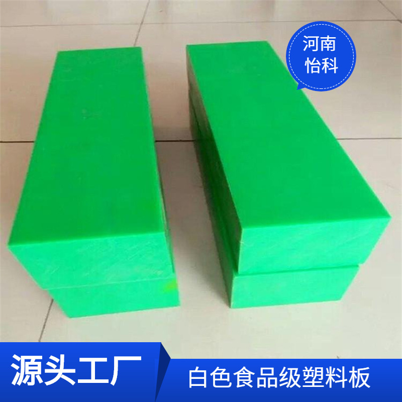 辽宁高密度阻燃自润滑聚乙烯 工程用煤仓料仓衬板 pe塑料板