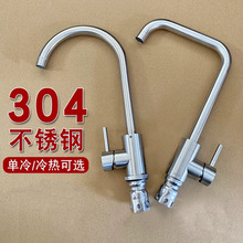 ����304���P䓏N�����ˮ���^�Ӻ����ϴ����ˮ�����^���z�����D