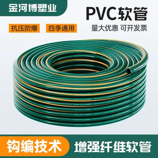 定制PVC钩编软管柔软自来水园林浇水塑料水管网纹编织蛇皮管防水