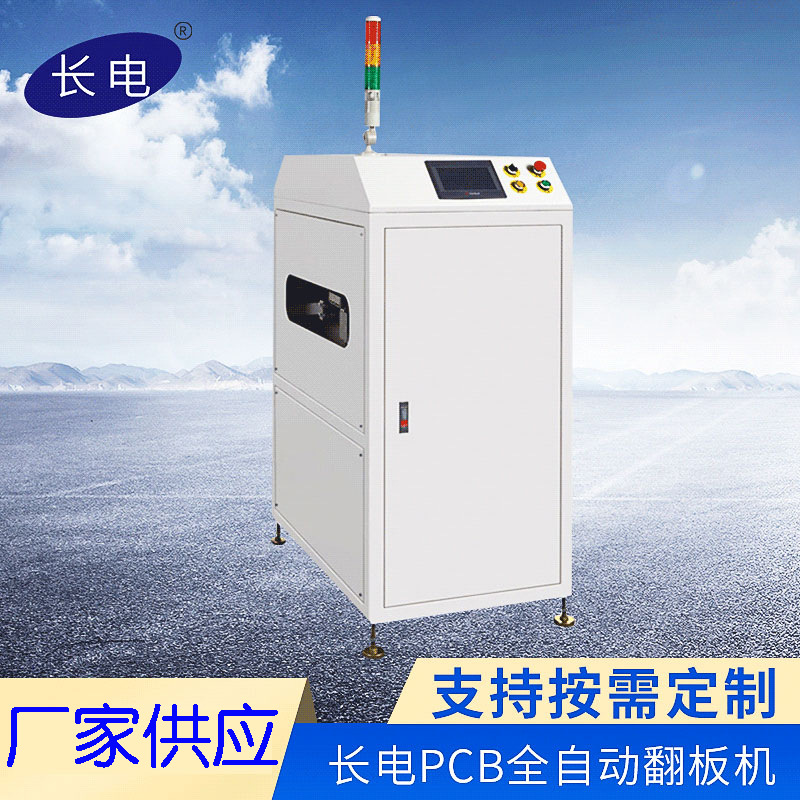 ȫԶ90ȷ ڳҳ۵豸pcb·Զ