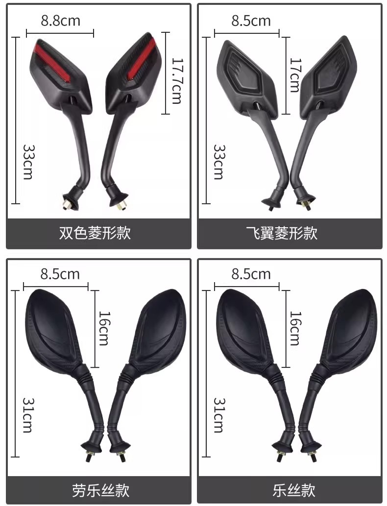 Electric Vehicle Rearview Mirror, Reflective Mirror, Universal Battery Vehicle, Large Field of View, Reversing Tram, Pedal Rearview Mirror, Tricycle