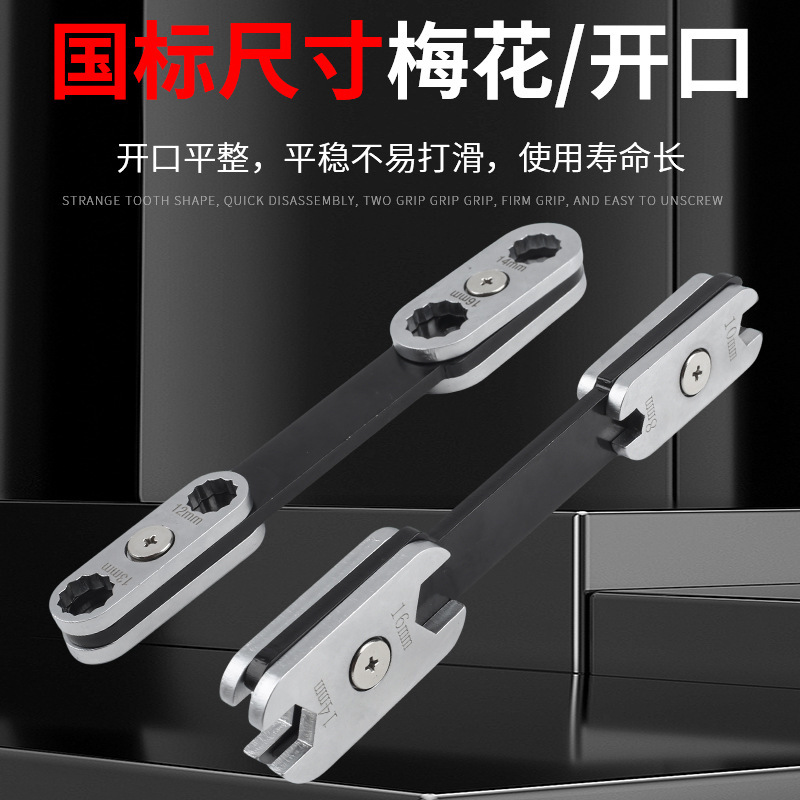 360度可旋转调节八合一扳手工具梅花两用开口板子汽修扳手|undefined