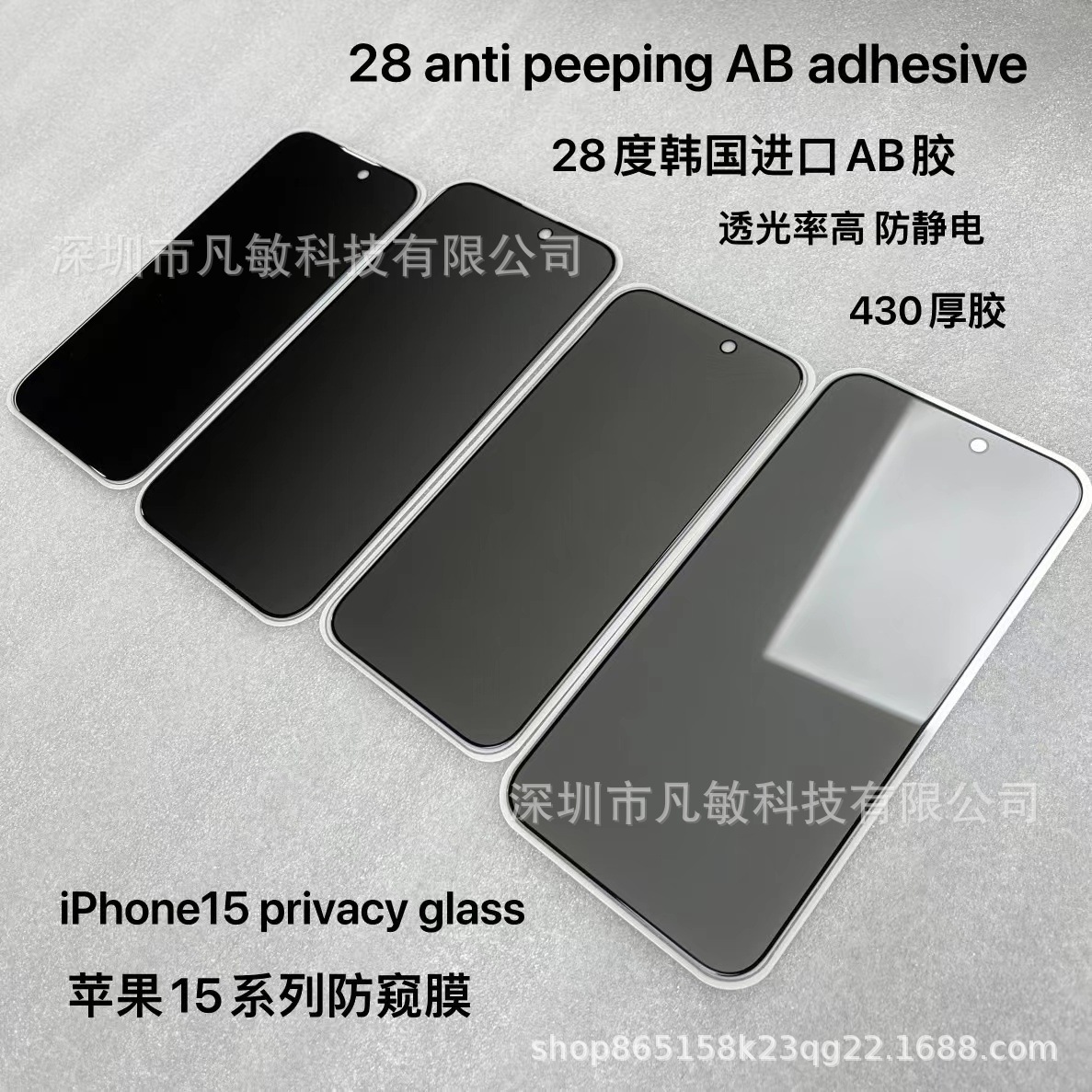 Aplicable a iPhone15 anti-Peeping película templada pantalla de seda galvanoplastia capa oleofóbica Apple 15Pro Pantalla de polvo integrada