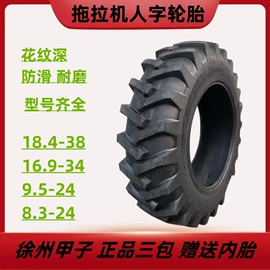工程机械轮胎;农用车轮胎;汽车轮胎