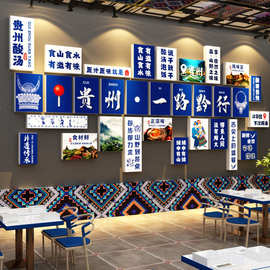贵州特色民族壁挂画酸汤火锅店墙面装饰画烙锅创意饭店布置餐饮馆