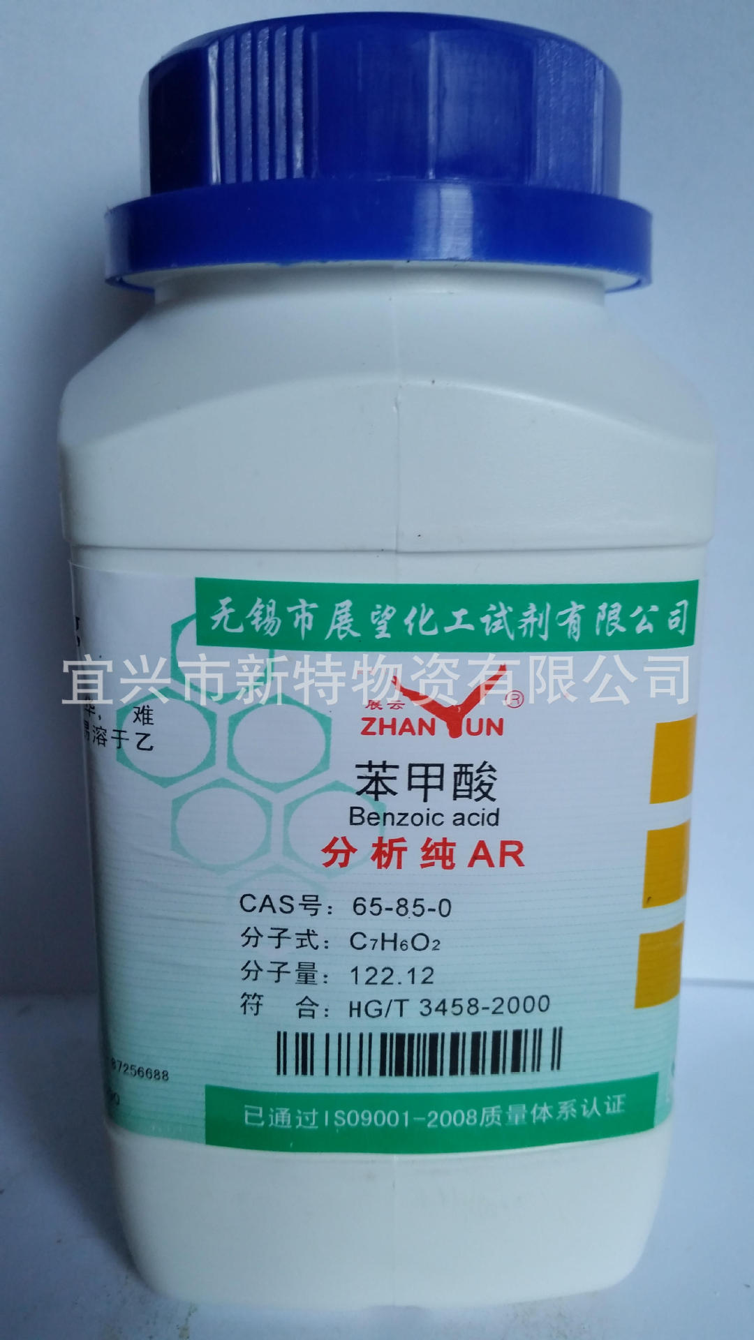 苯甲酸 安息香酸 化学试剂 分析纯AR250g 瓶装 无锡展望 现货