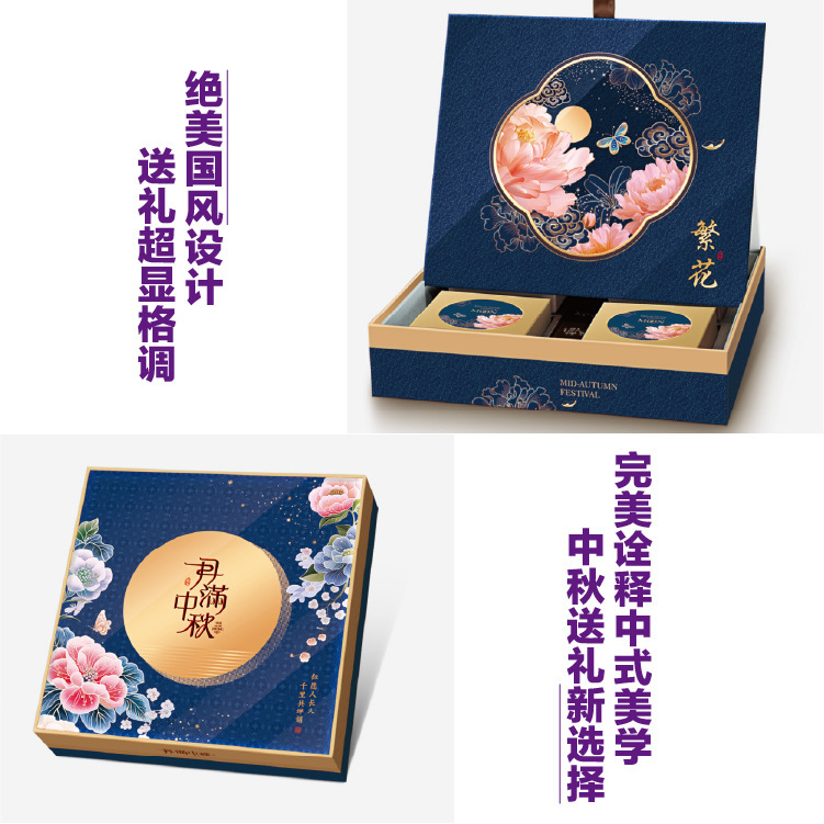 现货月饼包装盒通版中秋节月饼礼盒四粒装月饼伴手礼盒空盒子批发|undefined
