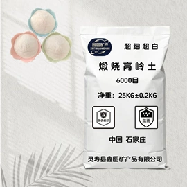 其他非金属;高岭土