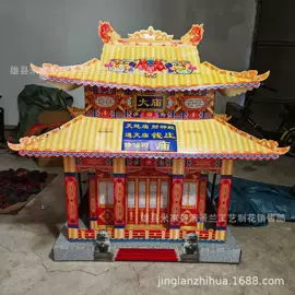 殡葬用品;纸扎祭祀用品;花圈