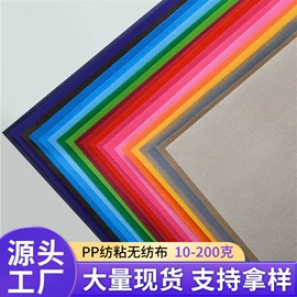 纺粘无纺布;针刺无纺布