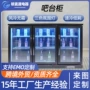 节能冷藏商用嵌入式啤酒柜