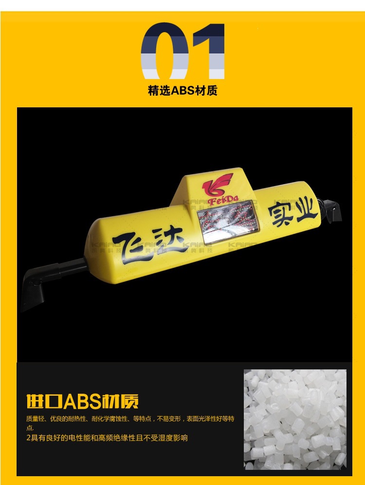 LED taxi roof light, intelligent taxi roof light, status display, yellow roof light, canopy light, taxi light