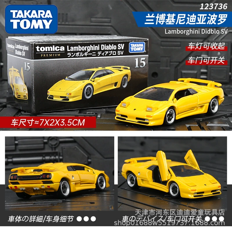Takara tomy, alloy car, car model for boys, sports car, toy car, ambulance, police car