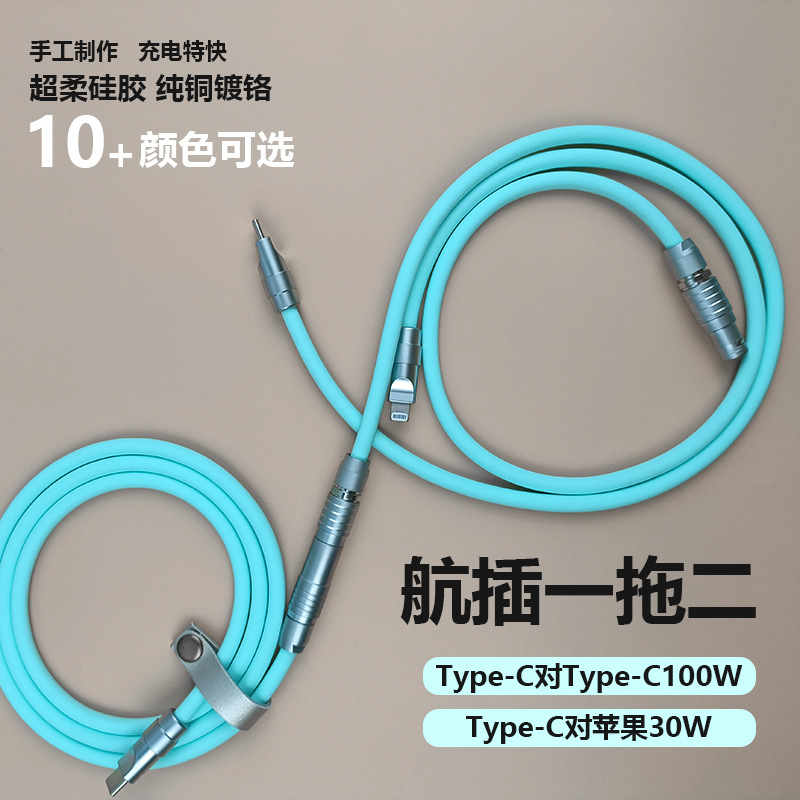 Tipo C enchufe de aire de silicona cable de datos de carga rápida reemplazo de la cabeza para Apple 15 Android línea principal 1 M línea auxiliar 0,5 M