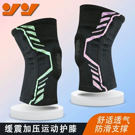 运动护膝;护腕;护腰