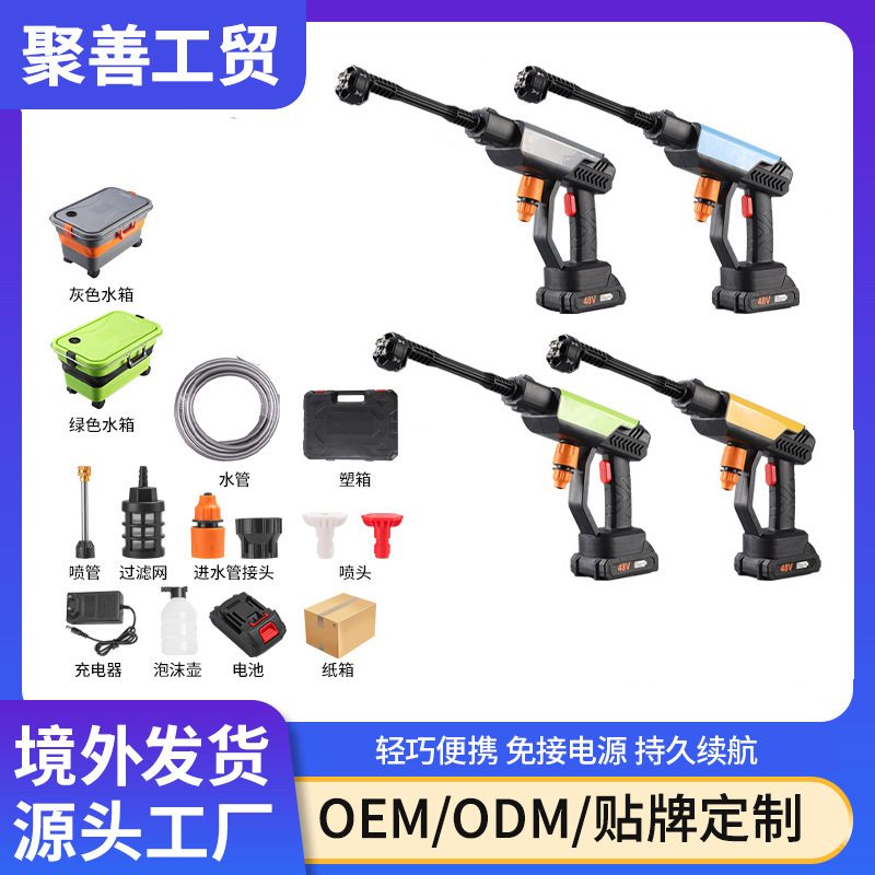 无线洗车机专用高压水抢家用便携式锂电池大功率喷水高压洗车神器