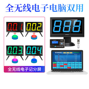 Kami le KML-8400S Electronic Computer two-in-one dual-use full wireless score answering machine knowledge contest