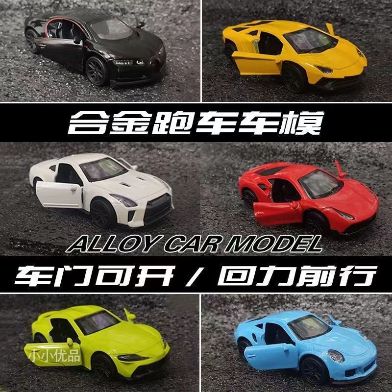汽车模型仿真合金车模型赛车跑车儿童小汽车男孩玩具|ms
