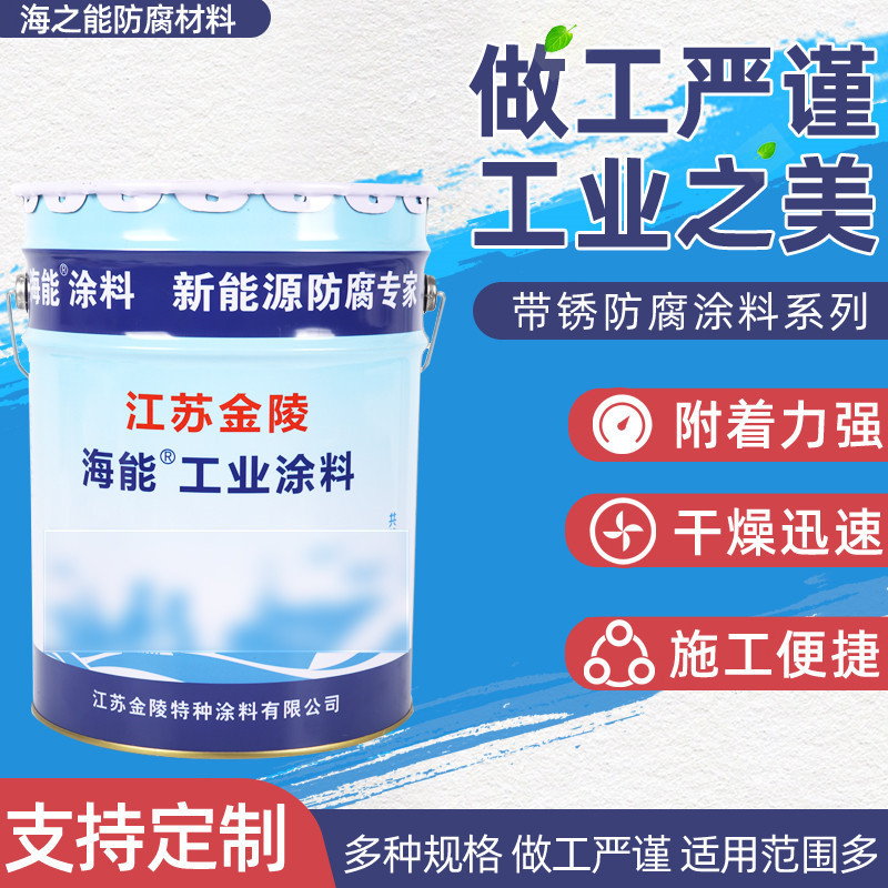 水性醇酸类工业金属防锈漆 水性钢构漆 防腐蚀水性醇酸底面合一漆