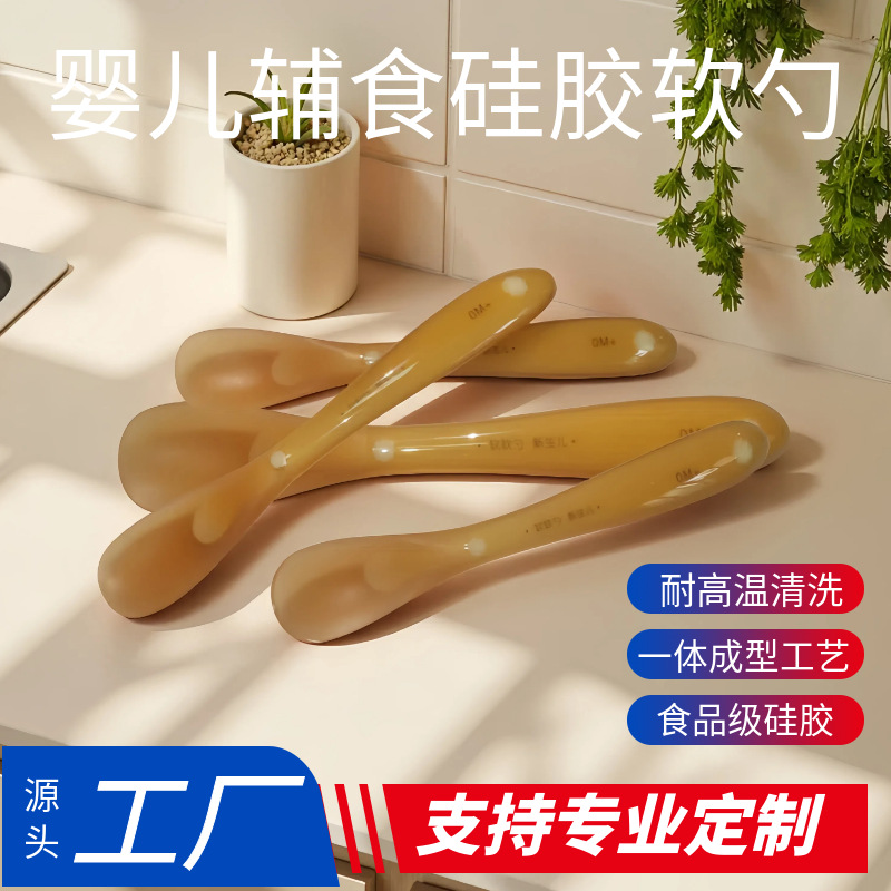 Baby Silicone Spoon Food-Grade Nano Silver Silicone Spoon Newborn Feeding Children's Silicone