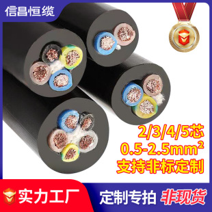 ����53RVV���~�Դ��2 3 4 5о*1 1.5 2.5ƽ���o�׾���ˮ����늾�