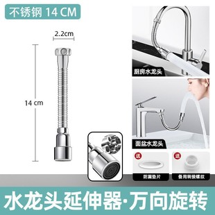 Faucet Extender Kitchen Faucet Extension Tube Stainless Steel Universal External Connector Splash-Proof Gadget