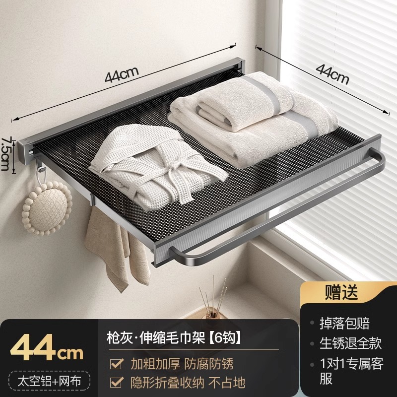 Gun gray 44cm with rod - clay towel rack [invisible telescopic/6 hooks]