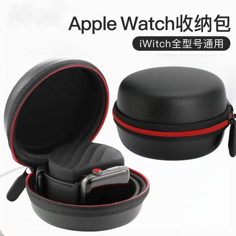 便携式EVA手表收纳包 iwatch硅胶充电支架底座充电器底座收纳盒