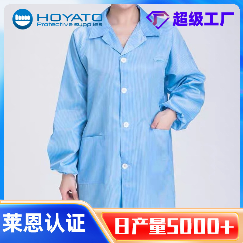 防静电翻领大褂衣  蓝色无尘衣服防静电大褂工衣 工厂车间工作服
