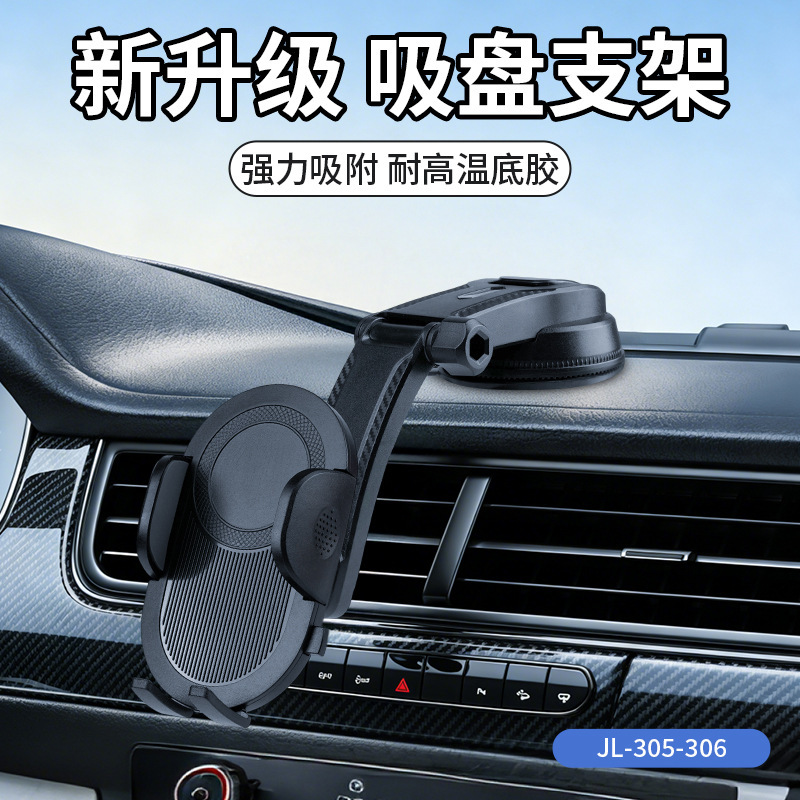 Car Phone Holder That Doesn'T Block the Air Vent, Suction Cup Type for Dashboard, Car Navigation Air Vent Phone Holder