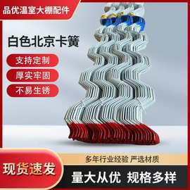 温室大棚配件白色钢丝北京卡簧 厂家直供大棚骨架用防风压膜簧
