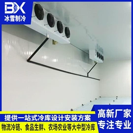 保鲜冷藏设备;冷冻食品加工;其他制冷设备