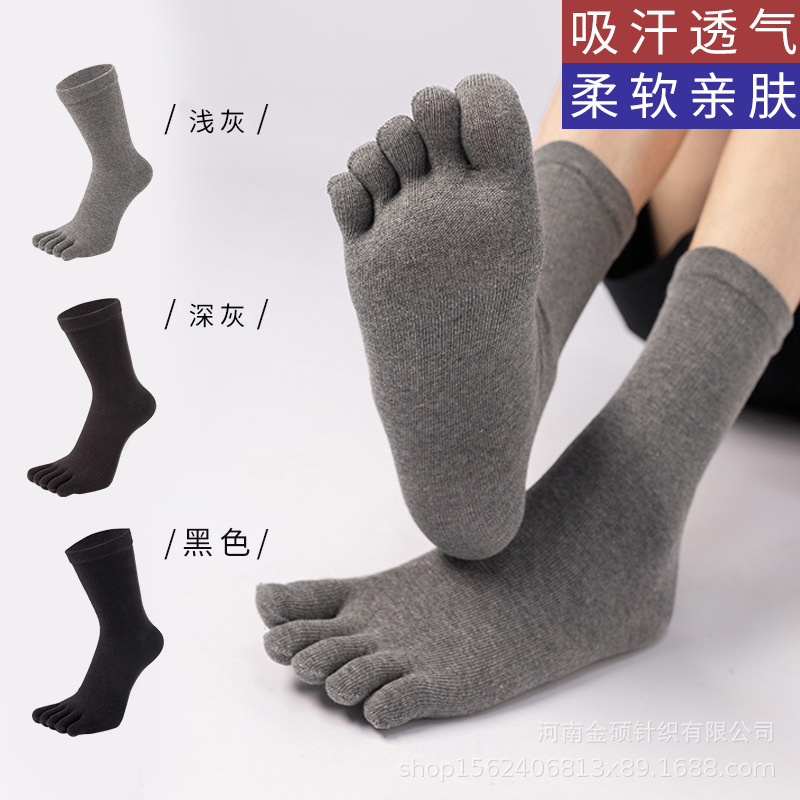 Toe Socks Mid-Calf Men's Heel Four-Season Split-Toe Socks Sweat-Absorbent and Breathable Large Size 44-48 Korean Single Cross-Border