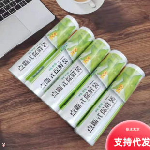 Food storage PE point break type vegetables and fruits sealed refrigerator disposable fresh-keeping bag 30*20cm compression bag