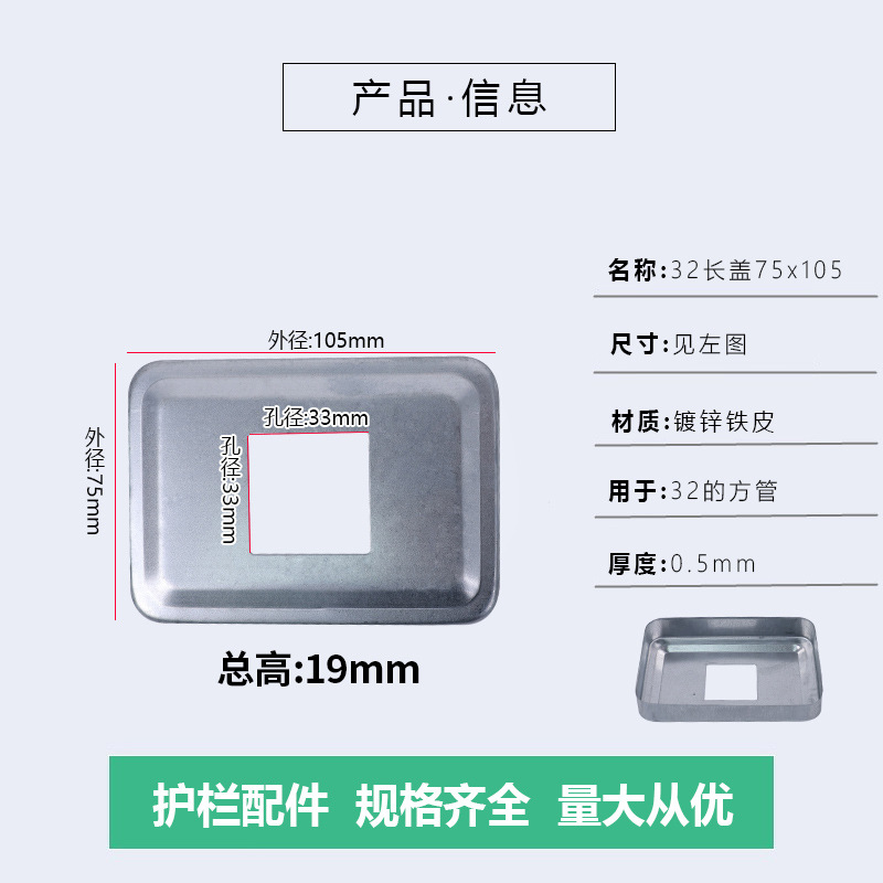 32 cubierta larga (75*105)