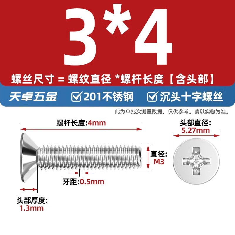 Винт Tianzhuo Hardware M3x4