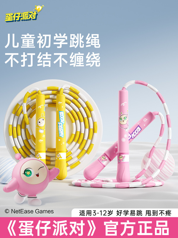 蛋仔派对竹节跳绳儿童小学专用一年级小学生跳神幼儿园初学跳绳子|undefined